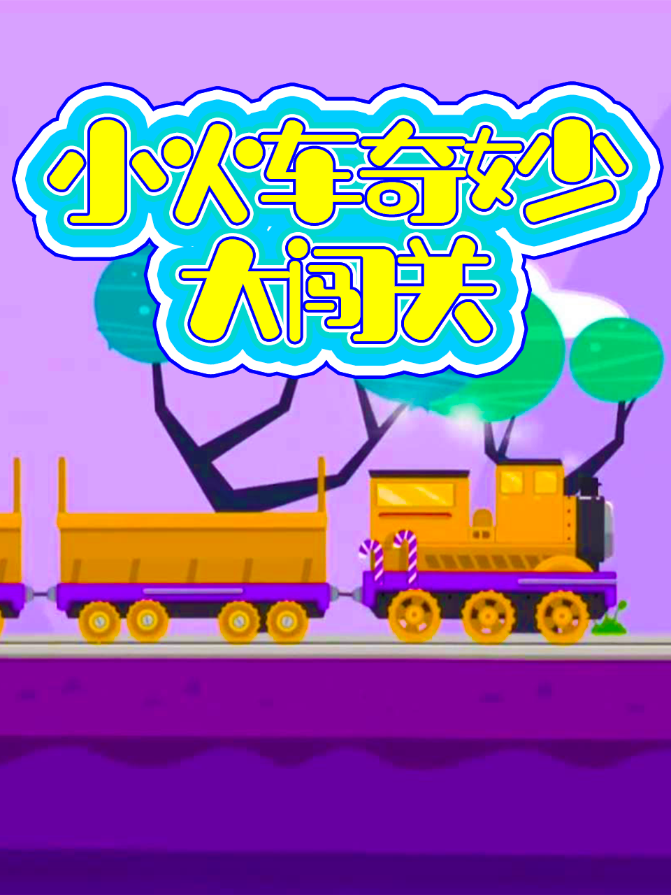 正在播放的国产A一片