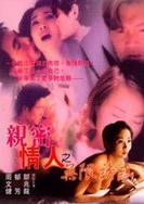 真人高潮娇喘嗯啊在线观看