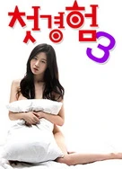 人妻无码一区二区三区四区