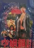 人妻无码一区二区三区