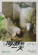 无证妓女2魔窟探底