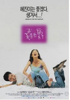 吴梦梦第一次挑战22的背景故事