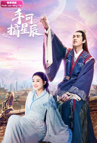 手可摘星辰 越南语版