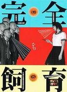 国产成人久久爽AAA片